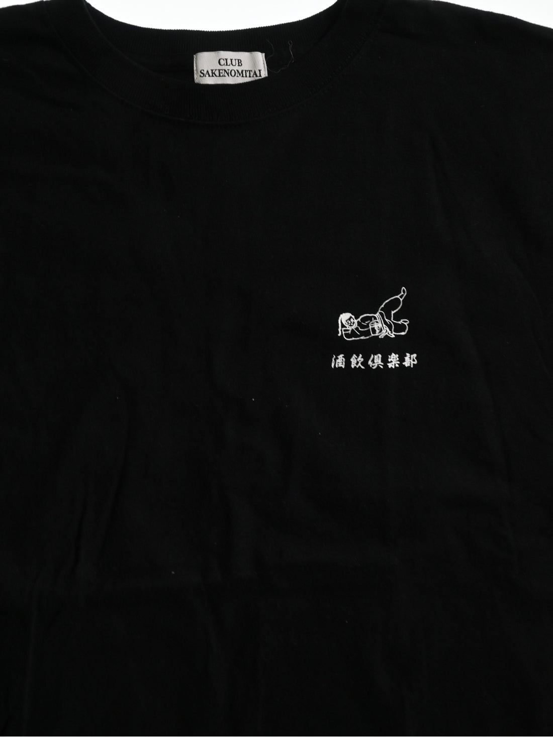 いとしん