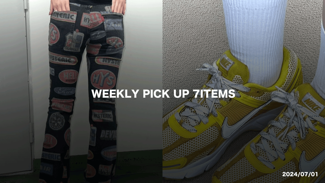 WEEKLY PICK UP 7ITEMS ~今週のおすすめアイテム7選~ 2024/07/01