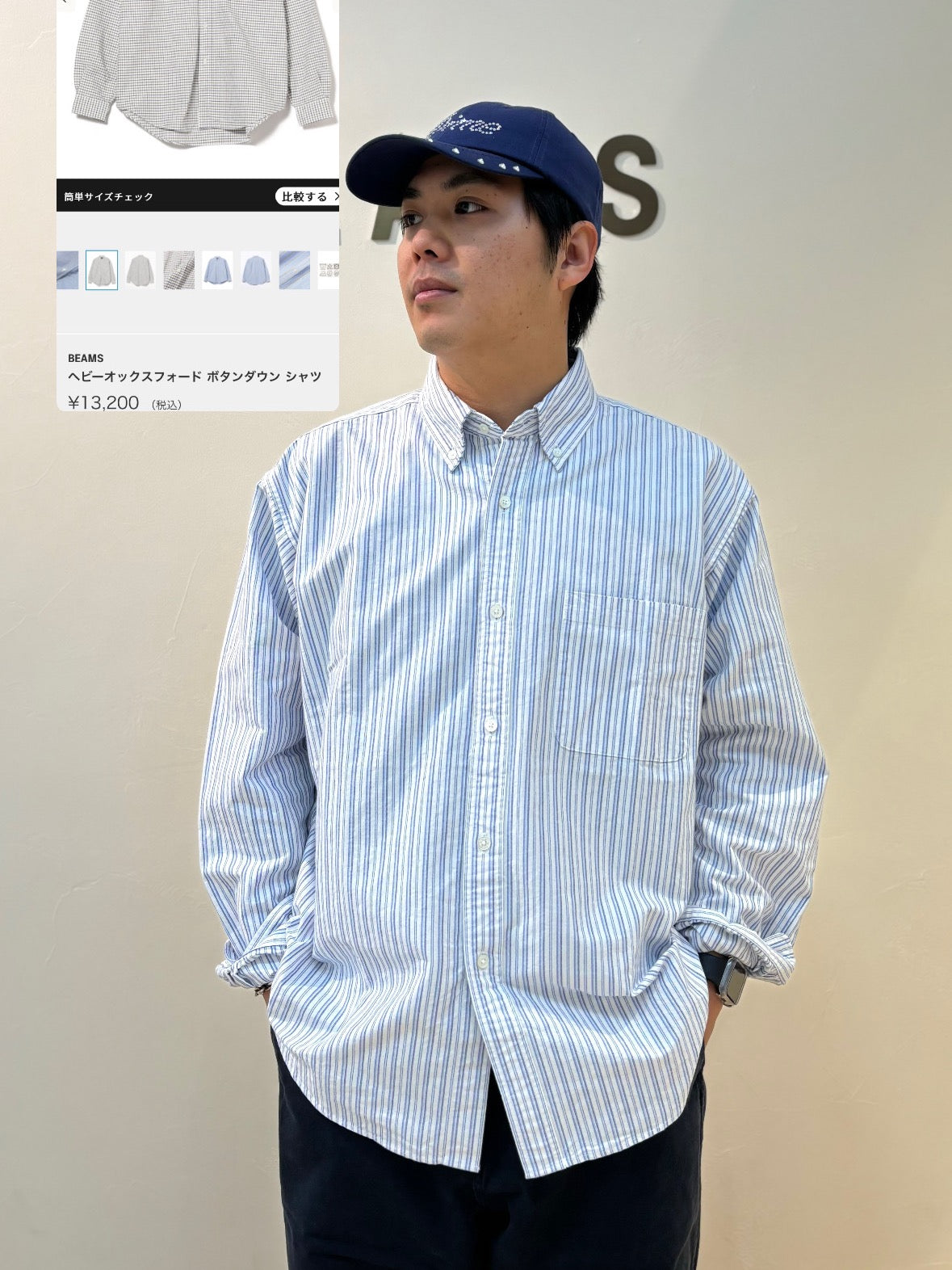 styling