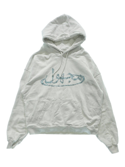 hamu